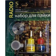 Набор для пайки Радио S (припой,канифоль,паяльная кислота,каниф., флюс)