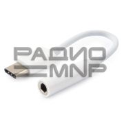 Переходник шт.USB Type-C - гн.3,5мм, белый «Cablexpert»