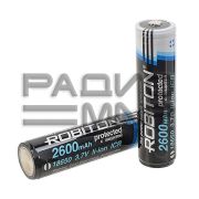 Аккумулятор 18650 Li-on 2600mAh, 3,7V с защитой «Robiton»