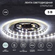 Лента LED  с USB коннектором 5В, 8мм, IP20, SMD2835, 60 LED/1м, 4,8Вт/м, 6500K (белый холодный) 3м «Lamper»