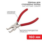 Щипцы для стопорных колец загнутый сжим 160мм, обливные рукоятки Rexant