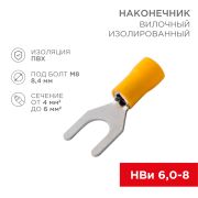 Наконечник вилочный изолированный желтый 8.4 мм 4-6 кв. мм. (НВи 6.0-8) «Rexant»