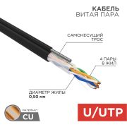 Витая пара FTP-5E 4PR 24AWG 305м  Outdoor+трос «Rexant»