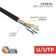 Кабель UTP 4PR 24AWG CAT5e 305м наружный (Outdoor) «Rexant»