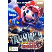 Картридж Sega   2 in 1 (Super Mario, Танчики)