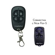 Пульт для ворот и шлагбаумов «2 в 1 для Nice Flor-S V2»