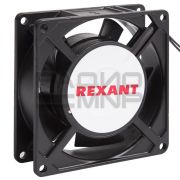 Вентилятор 220V  92х92х25мм RX 9225HS «Rexant»